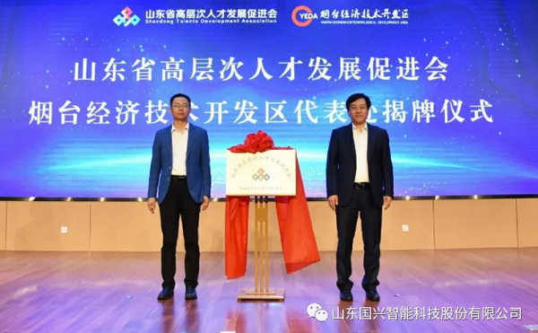 國興智能承辦省級專家論壇,聚焦先進制造業數智化發展1
